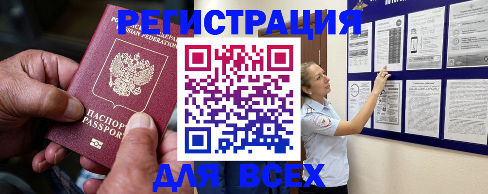 прописка для школы в Минеральных Водах