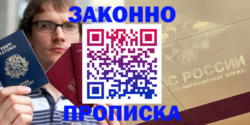 временная регистрация поиск в Минеральных Водах