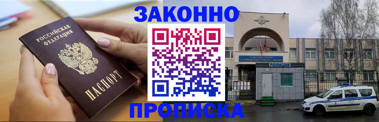 временная регистрация недорого в Минеральных Водах